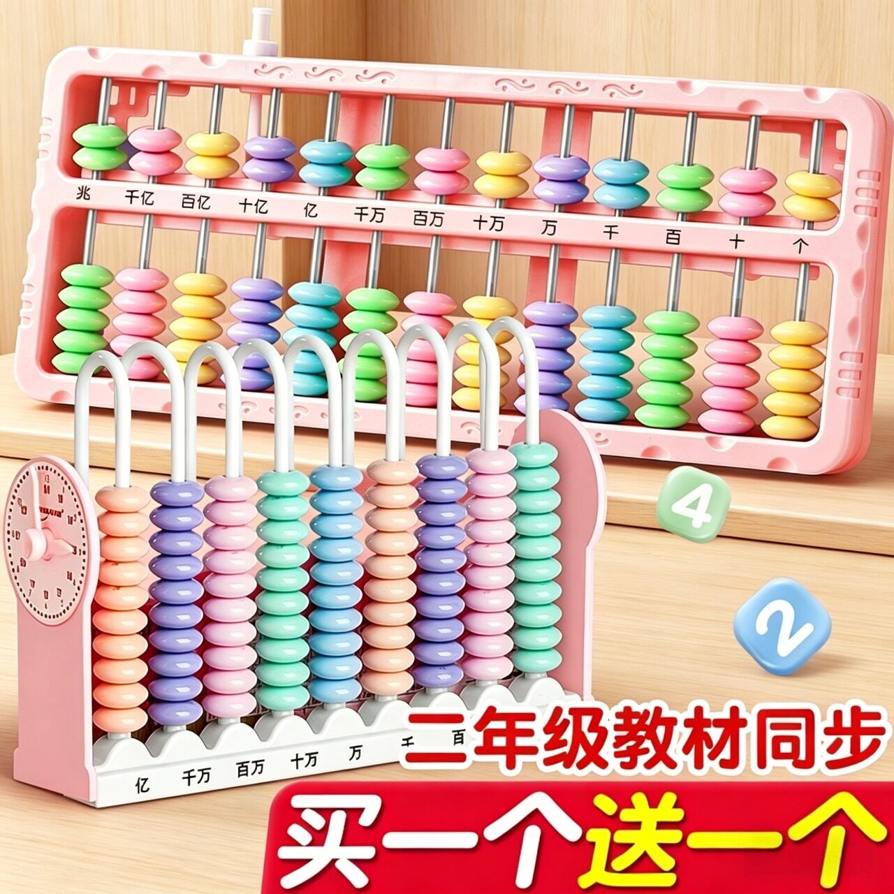 计数器小学算盘二年级下册数学学具套装一年级算数教具神器文具H