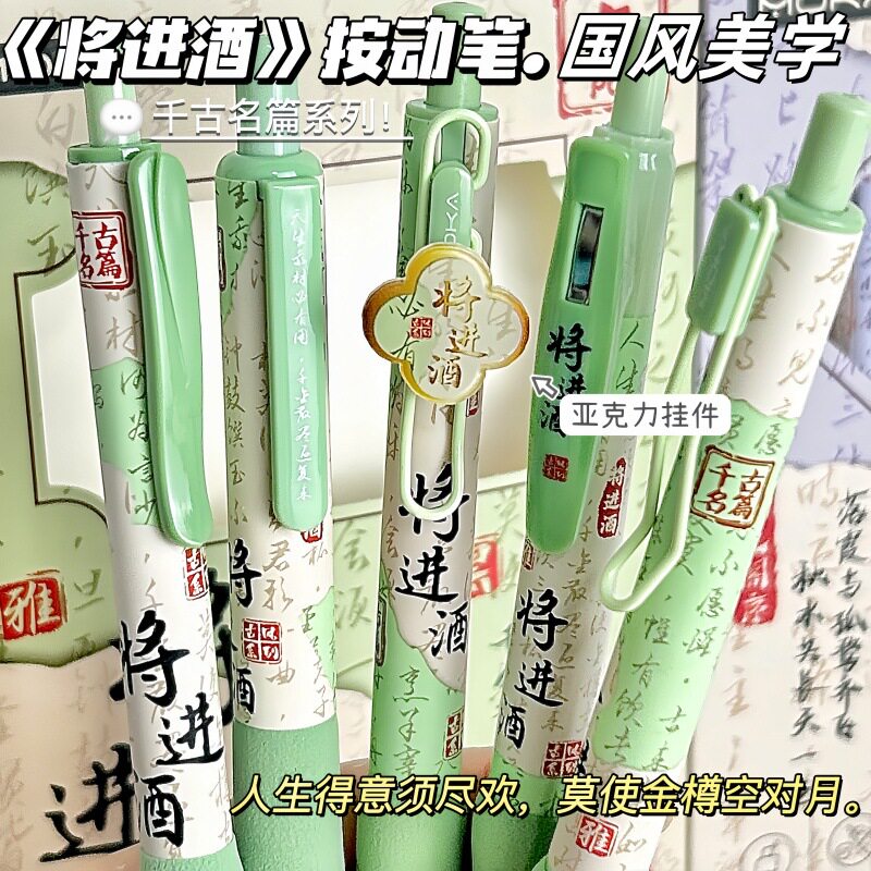 中性笔古风st笔头按动笔芯黑色笔速干顺滑高颜值女生款小众ins风小学初中生专用高端超级好写的好看的大容量H