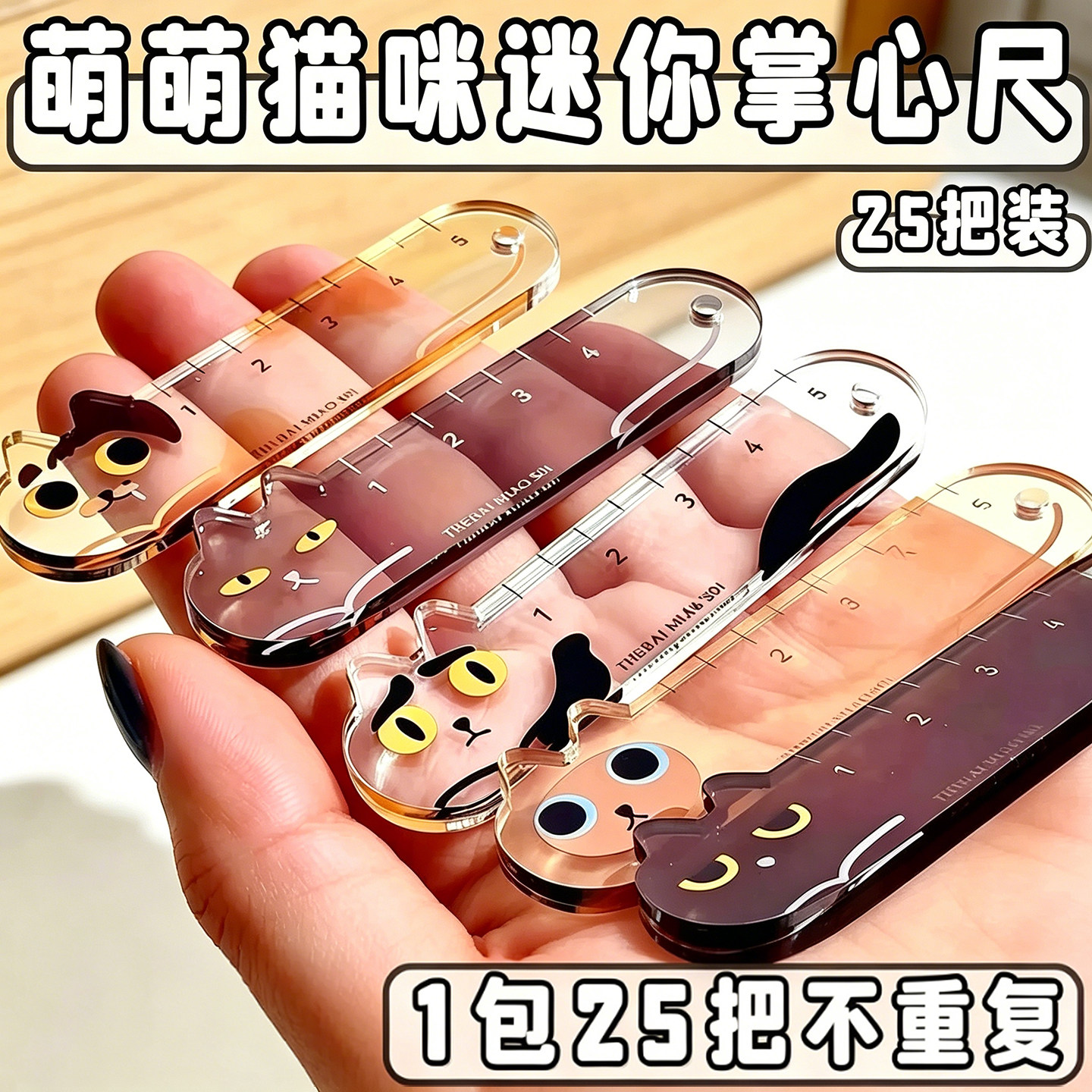 掌心尺尺子小学生专用一三年级幼儿园套装直尺量角器迷你小尺子多功能高颜值划线尺透明多形状儿童短尺一套H