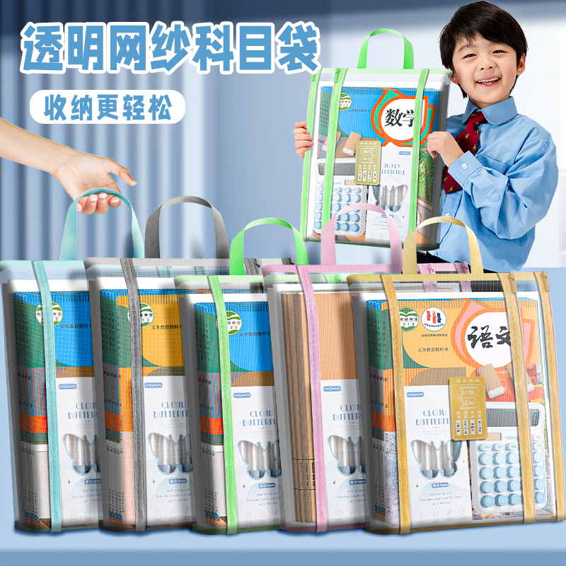 科目分类袋小学生学科文件袋