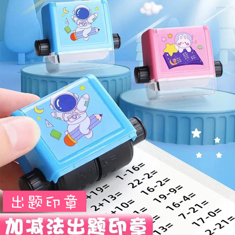 小学生数学练习题数字章儿童算术题幼儿园计算口算教学神器滚轴滚轮式