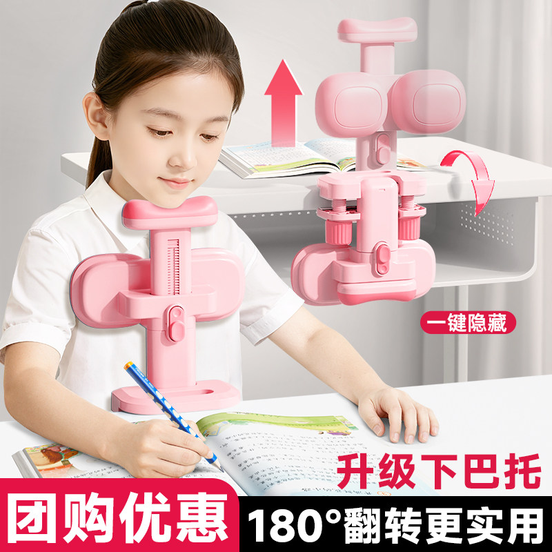 坐姿矫正器小学生可托下巴写字姿势正姿纠正防低头视力保护器写作业书写矫正弯腰驼背护眼学习桌书桌支架