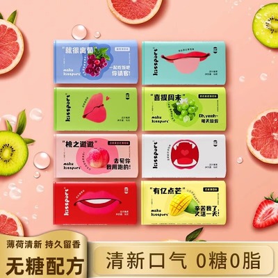 kissport无糖薄荷糖16g*8盒装清新口气果香糖果办公室便携含片糖