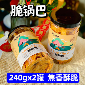 每日良食脆锅巴五五谷杂粮薄酥香锅巴学生解馋小零食