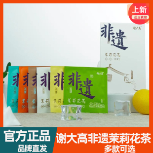 谢大高非遗茉莉花茶广西横县横州金骏眉金奖绣花针香毫雀舌白龙珠