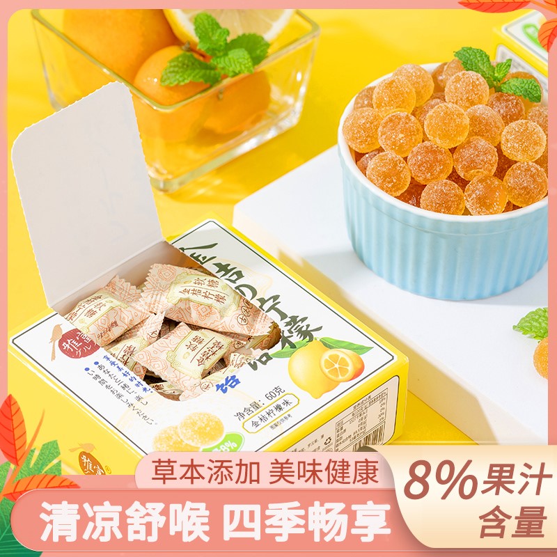 雅富金桔柠檬软糖胖大海枇杷果汁润喉薄荷糖口气清新喜糖果圣诞节
