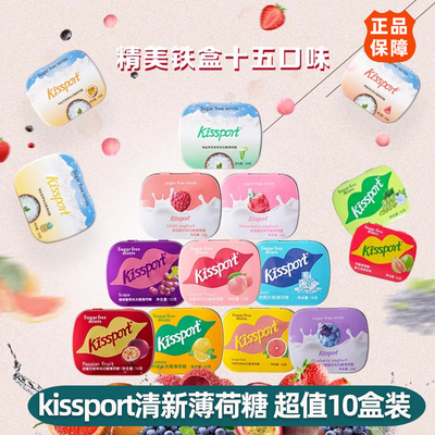 kissport无糖薄荷糖清新口气 无糖配方 维C恋爱果香糖果便携带SS