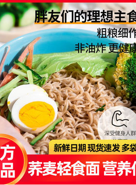 许都农夫荞麦面低脂非油炸袋装