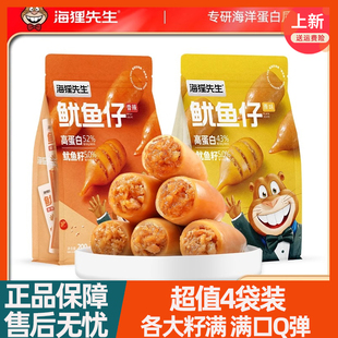海狸先生带籽鱿鱼仔开袋即食墨鱼仔原味 零食小吃 香辣小包装