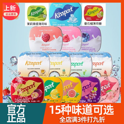 kissport无糖薄荷糖亲嘴糖水果味