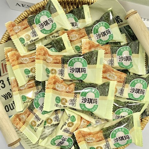 【100包】神掌柜海苔肉松沙琪玛松软早餐速食方便休闲香零食糕点