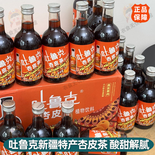吐鲁克新疆特产杏皮茶330ml*4瓶装开盖即饮酸甜夏季饮品植物饮料