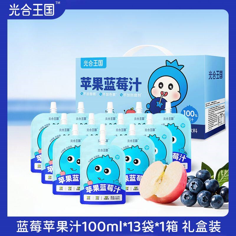 13袋礼盒装光合王国苹果蓝莓汁儿童健康饮品100%果汁便携网红饮品