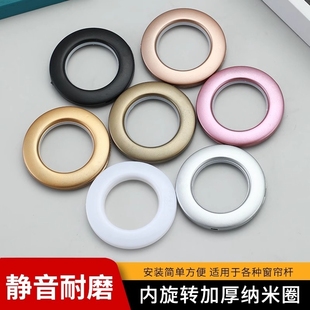 窗帘环静音银色圈扣环白色圈圈环配件圈孔圆打孔环罗马杆活扣辅料
