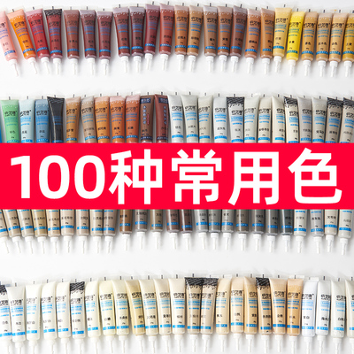 修补膏套装系列补漆膏100色