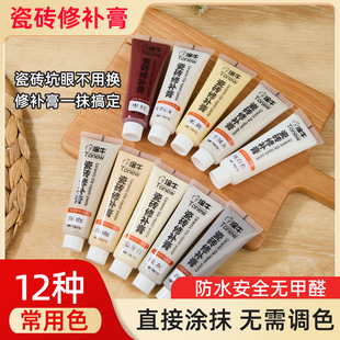 瓷砖修补膏坑洞地砖破损坑洞修补胶裂缝补漆大理石釉面修复剂缝隙