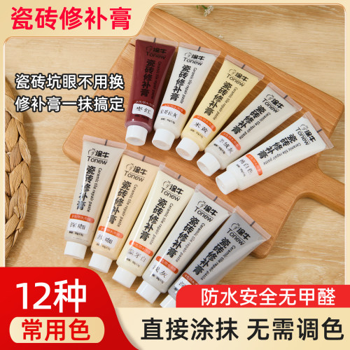 瓷砖修补膏坑洞修复钉眼美缝
