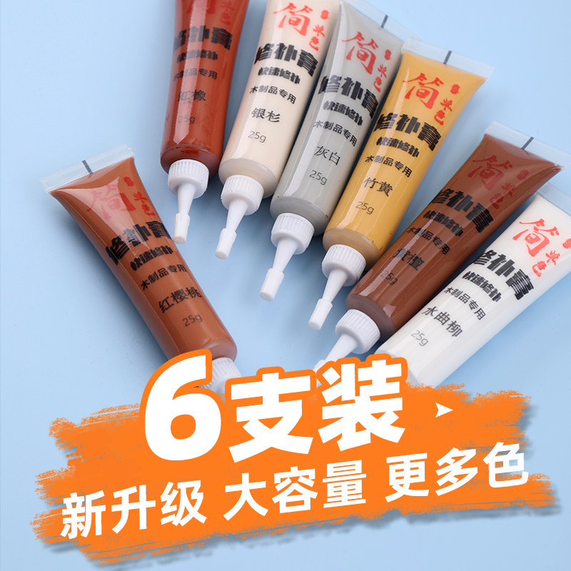 木门家具修补膏修补漆划痕坑洞木地板修复神器木器油漆美缝补漆笔,基础建材,油性木器漆,淘宝优惠券,粉丝福利购,淘宝优惠卷