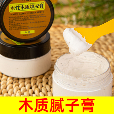木器修补家具木门破损腻子膏坑洞