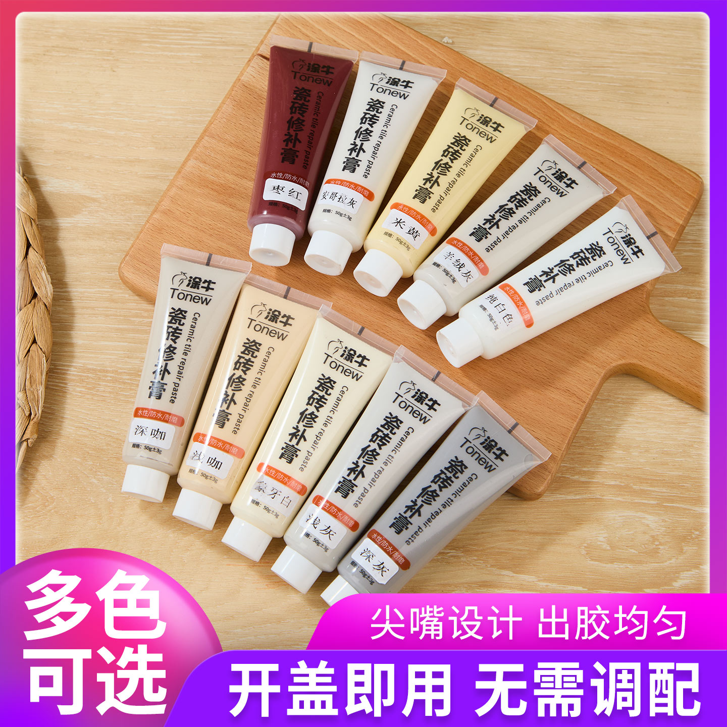 瓷砖地砖修补膏坑洞补胶钉眼修复