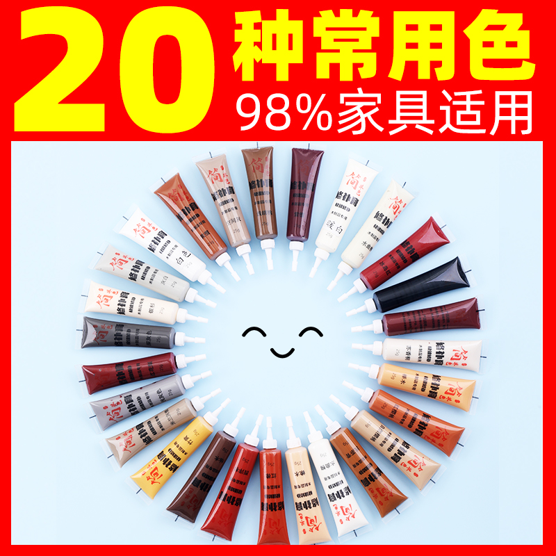 常用色修补膏修补漆木器家具地板补笔家居修复专用木质漆20全色系