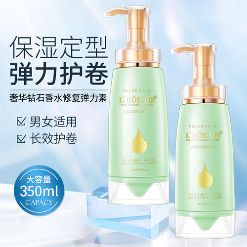 洛黛诗头发弹力女素卷