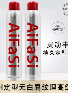 爱发丝泡沫发蜡摩丝保湿定型蓬松塑型羊毛卷弹力素防毛糙法式烫