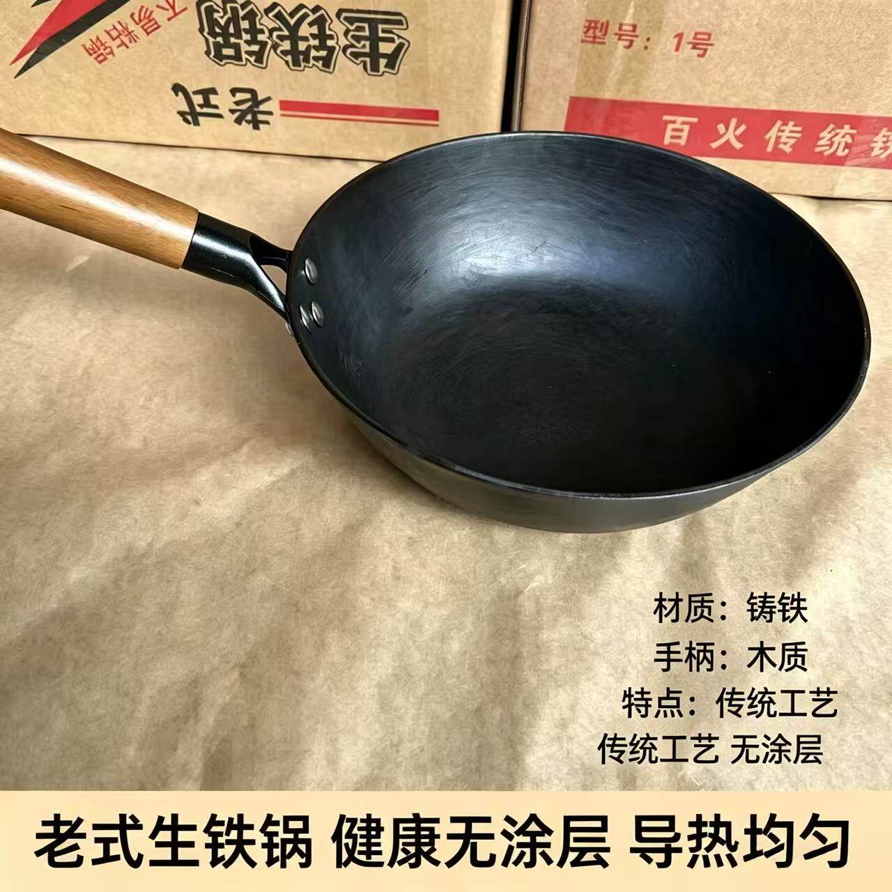 大肚锅小奶锅老式生铁锅无涂层不粘锅铁锅免费开锅全炉灶通用