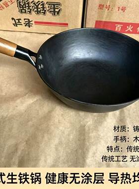 大肚锅小奶锅老式生铁锅无涂层不粘锅铁锅免费开锅全炉灶通用