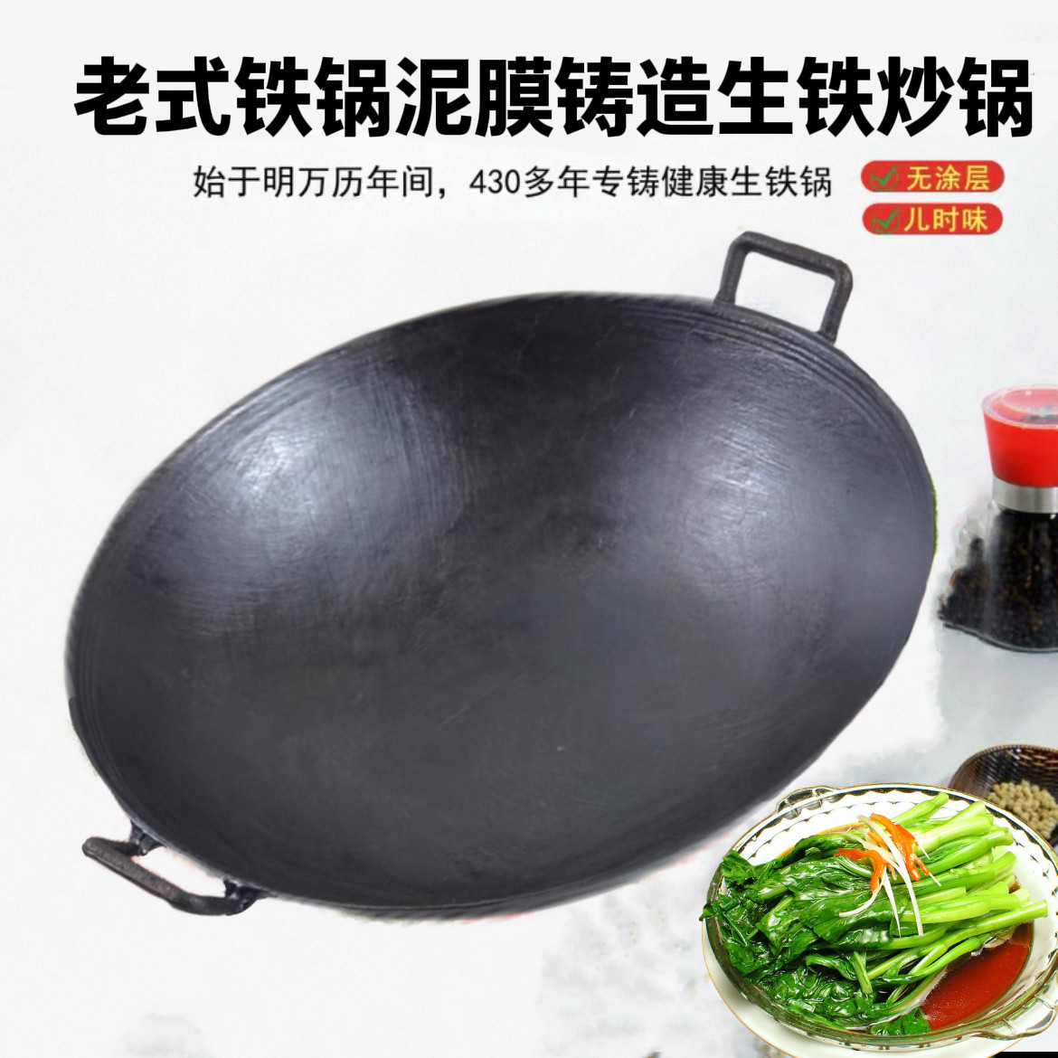 正宗生铁锅老式双耳铸铁锅传统家用不粘锅农村柴火炒菜锅商用铁锅
