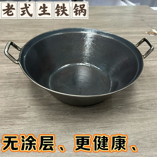 老式传统生铁锅无涂层不粘锅双耳炖锅加深铁锅物理不粘锅家用商用