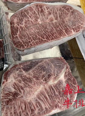 澳洲纯血和牛M9+板腱牛排全血海藻三筋羽下牡蛎肉降霖雪花牛扒1KG