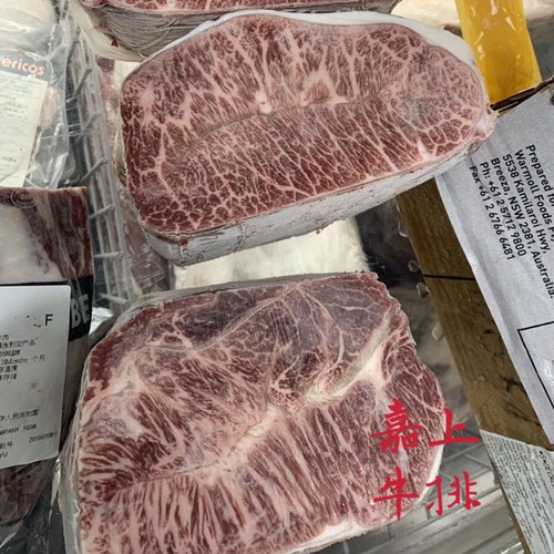 澳洲纯血和牛M9+板腱牛排全血海藻三筋羽下牡蛎肉降霖雪花牛扒1KG