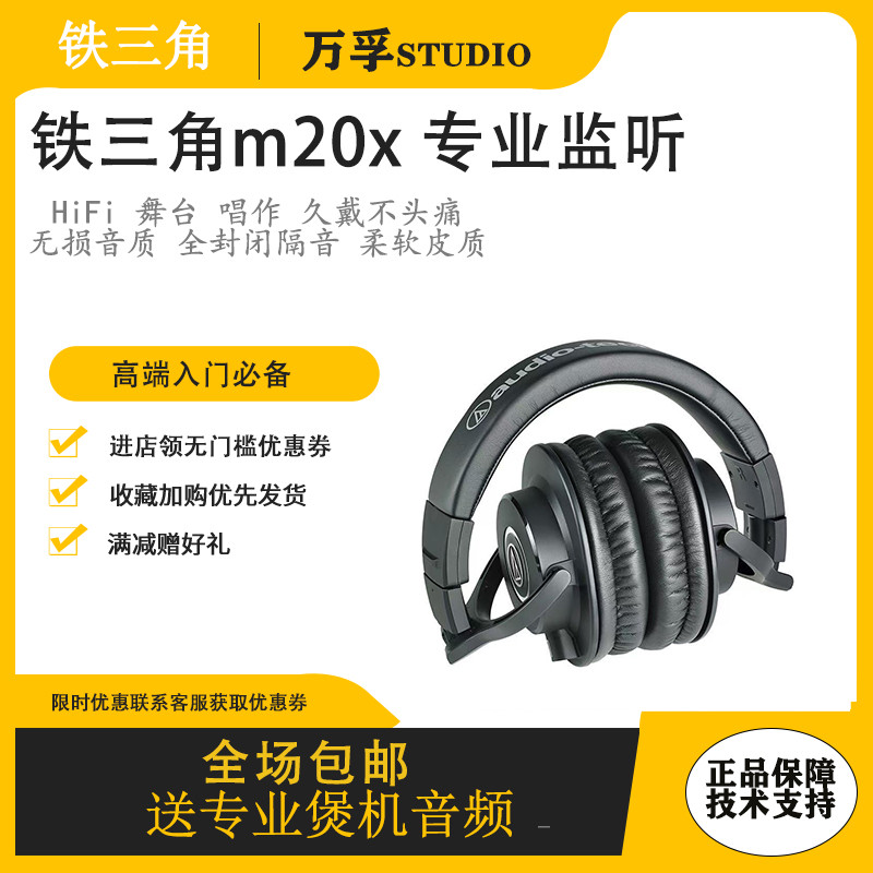 Audio Technica/游戏电竞头戴耳机