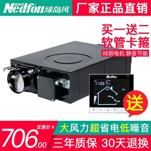 绿岛风新风系统家用除霾风机PM2.风机进风过滤空气净化器5管道送