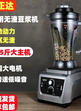 斯正达1380A大功率商用豆浆机早地摊现磨无渣五谷破壁机餐店用摆