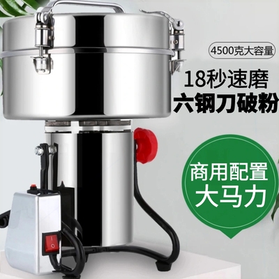 鸿伴多功能粉碎机中药材打粉机商