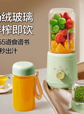 麦可酷榨汁机家用玻璃榨汁杯小型