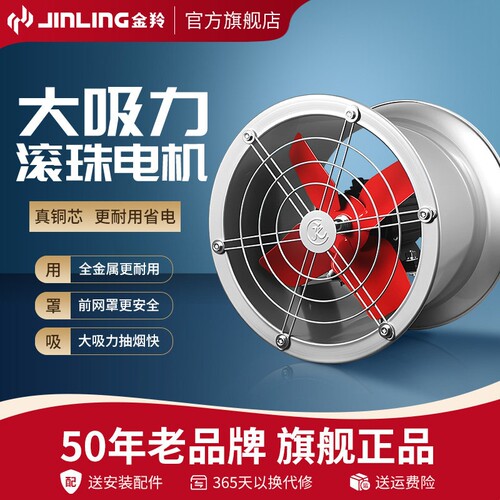 金羚排气扇工业厨房排油通风换气