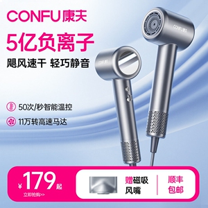 康夫F8高速强力吹风机负离子护发