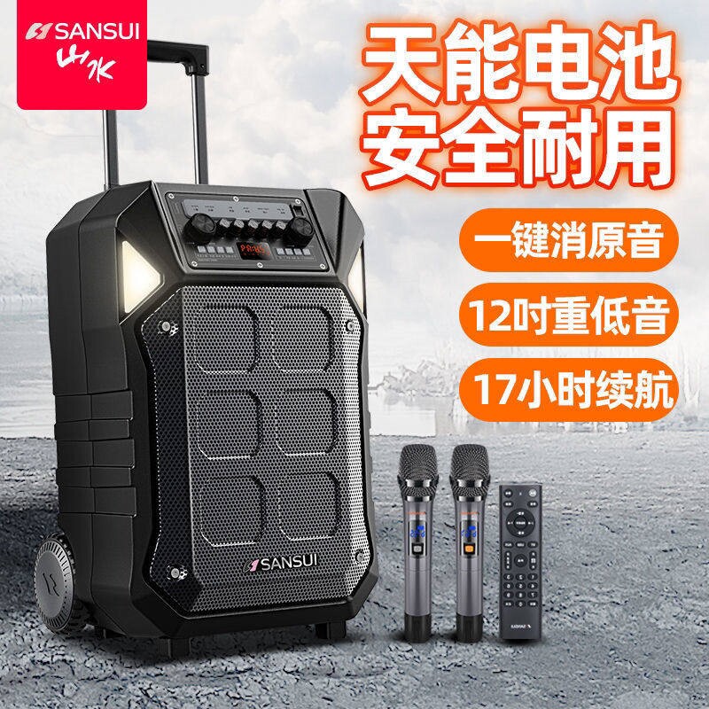 山水D08PROD12PROD15PRO户外拉杆广场舞便携无线蓝牙移动音响箱