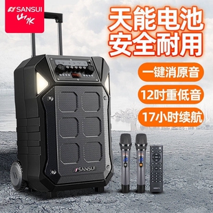 山水D08PROD12PROD15PRO户外拉杆广场舞便携无线蓝牙移动音响箱