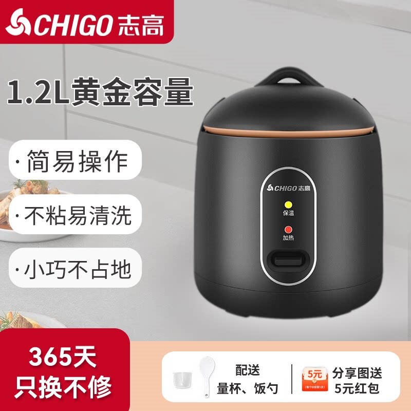 志高迷你电饭煲1-2人小型家用多