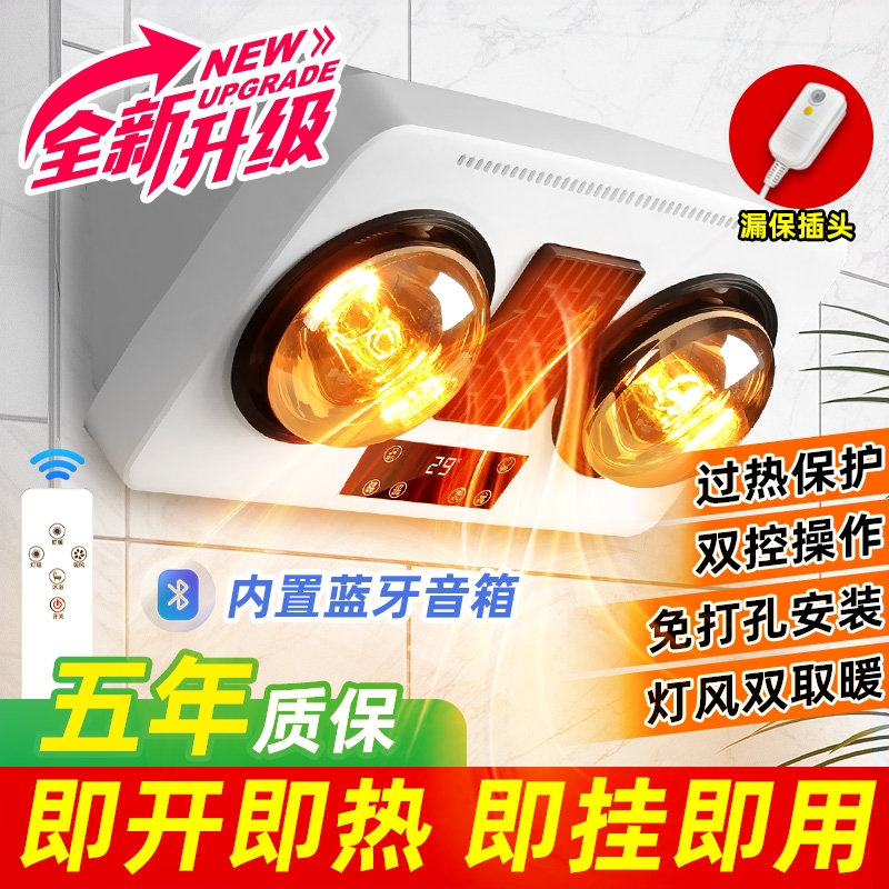 壁挂式浴霸灯暖防水防爆灯泡取暖