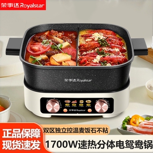 电煮锅电热锅分控鸳鸯锅多功能锅 荣事达速沸电火锅家用电锅分体式