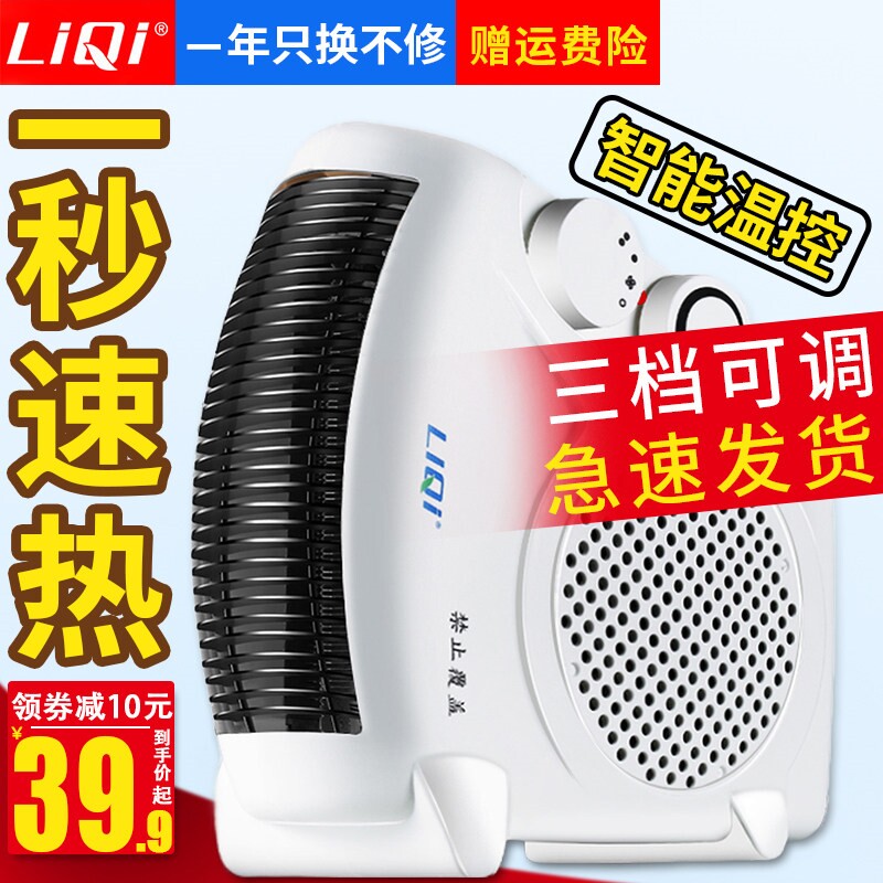 立奇取暖器暖风机电暖风家用省电