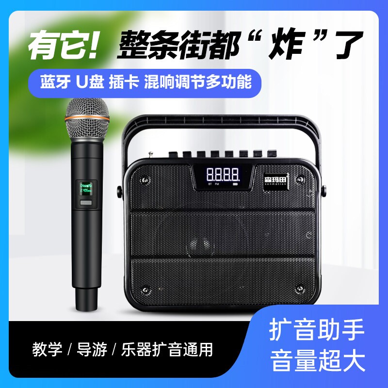 森玛田E300广场舞音响户外K歌手