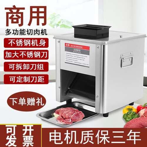 德国进口切肉机商用电动切丝切肉
