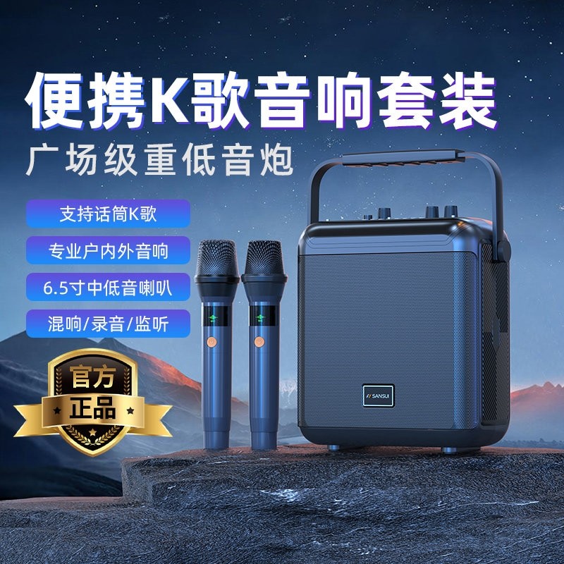 山水G52户外音箱广场舞音响户外k歌便携式唱歌音响带无线话筒音箱