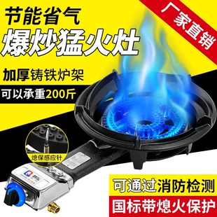 猛火灶商用低压燃气液化气摆摊大灶台式天然气煤气灶家专用老虎单